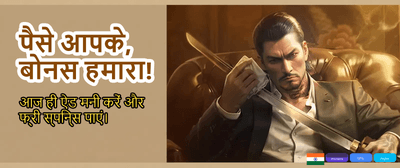 Experience India's Best Gaming App banner image
